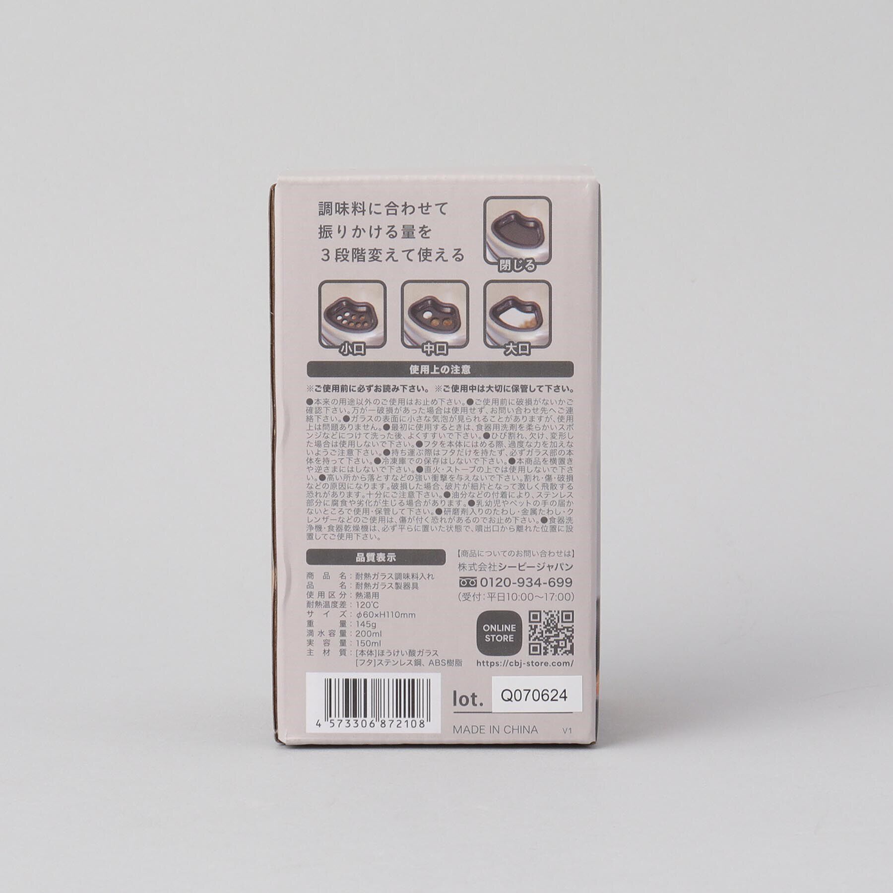 212 KITCHEN STORE「耐熱ガラス調味料入れ ＜atomico アトミコ＞」|食器・キッチングッズ|