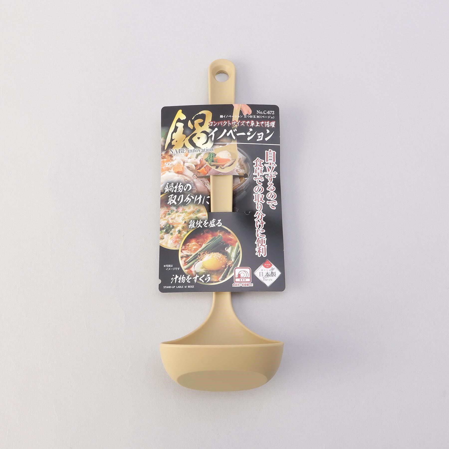 212 KITCHEN STORE「鍋イノベーション 立つお玉 M BE」|食器・キッチングッズ|