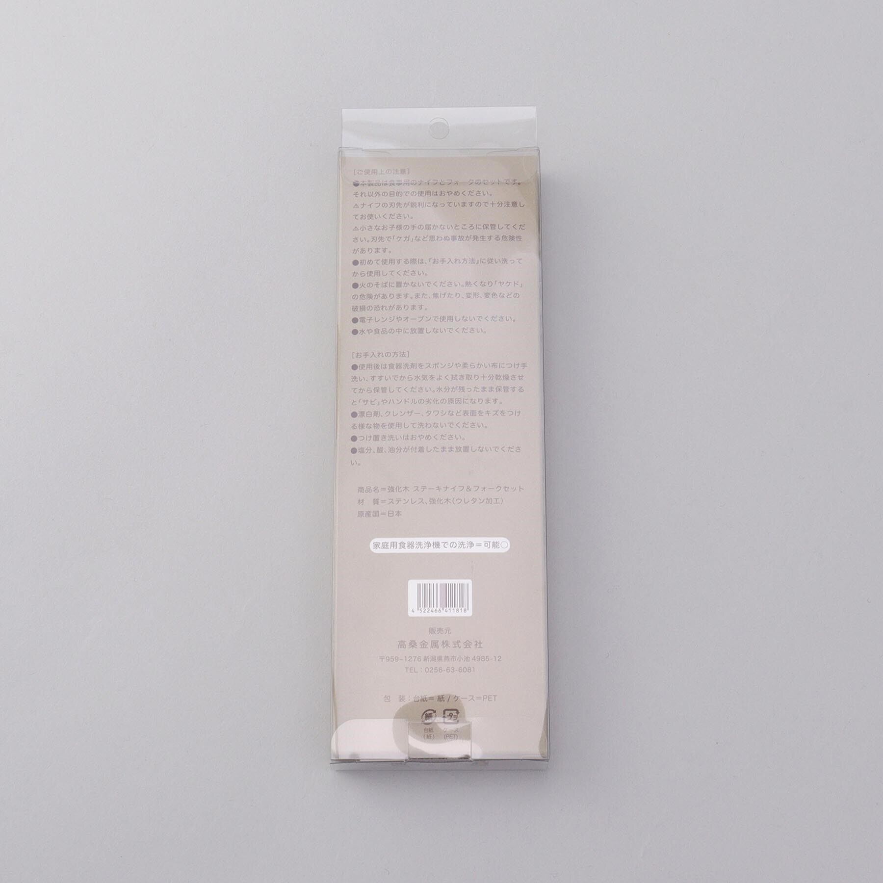 212 KITCHEN STORE「強化木カトラリーステーキナイフ＆フォークセット」|食器・キッチングッズ|