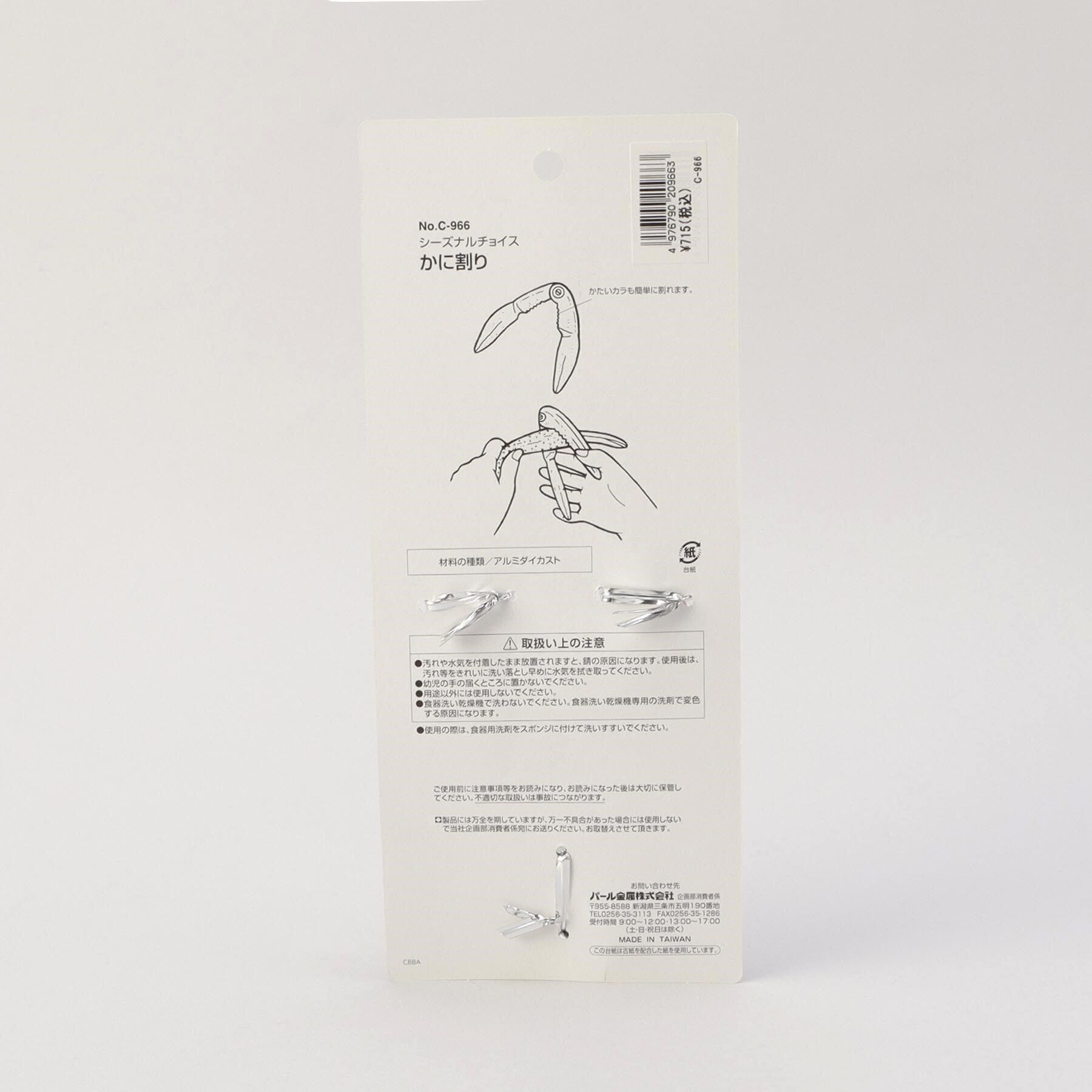 212 KITCHEN STORE「シーズナルチョイス かに割り」|食器・キッチングッズ|