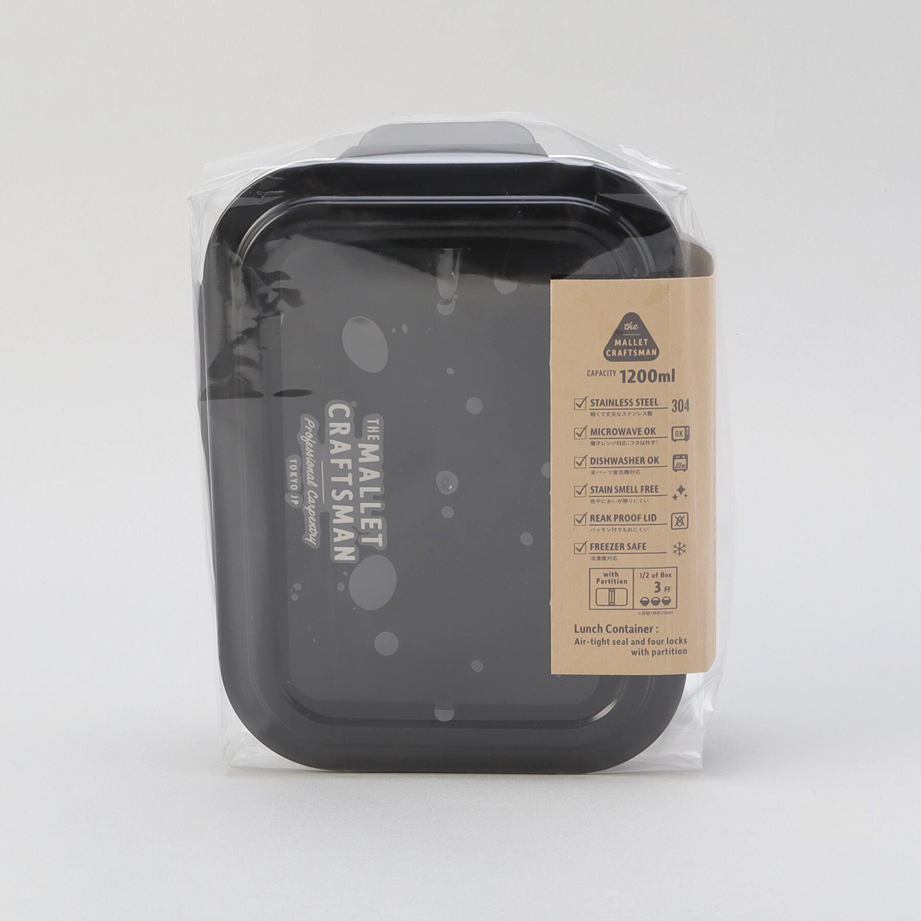 212 KITCHEN STORE「マリット ステンレス4点ロックランチコンテナL BK」|食器・キッチングッズ|