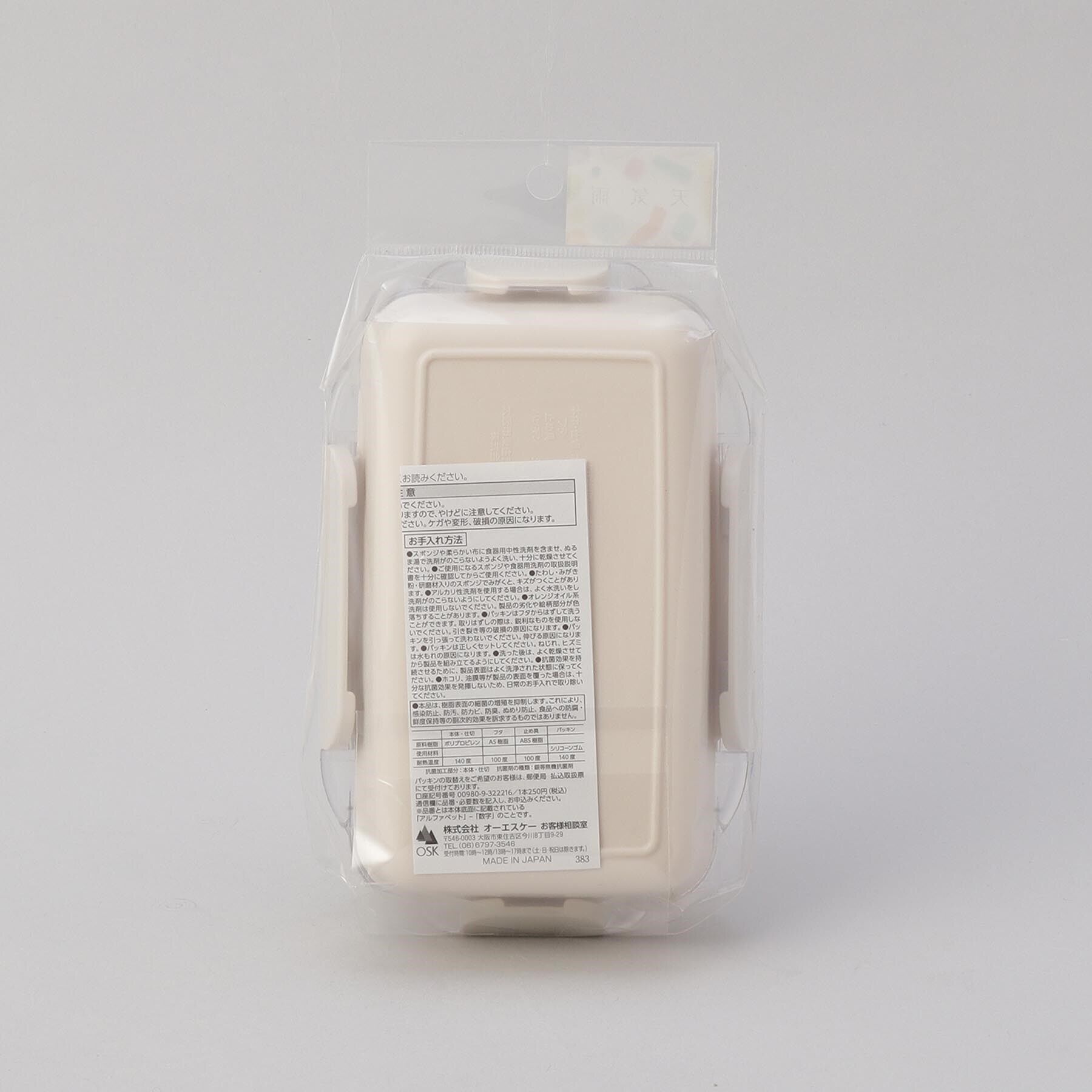 212 KITCHEN STORE「天気雨 弁当箱　パッチワーク」|食器・キッチングッズ|