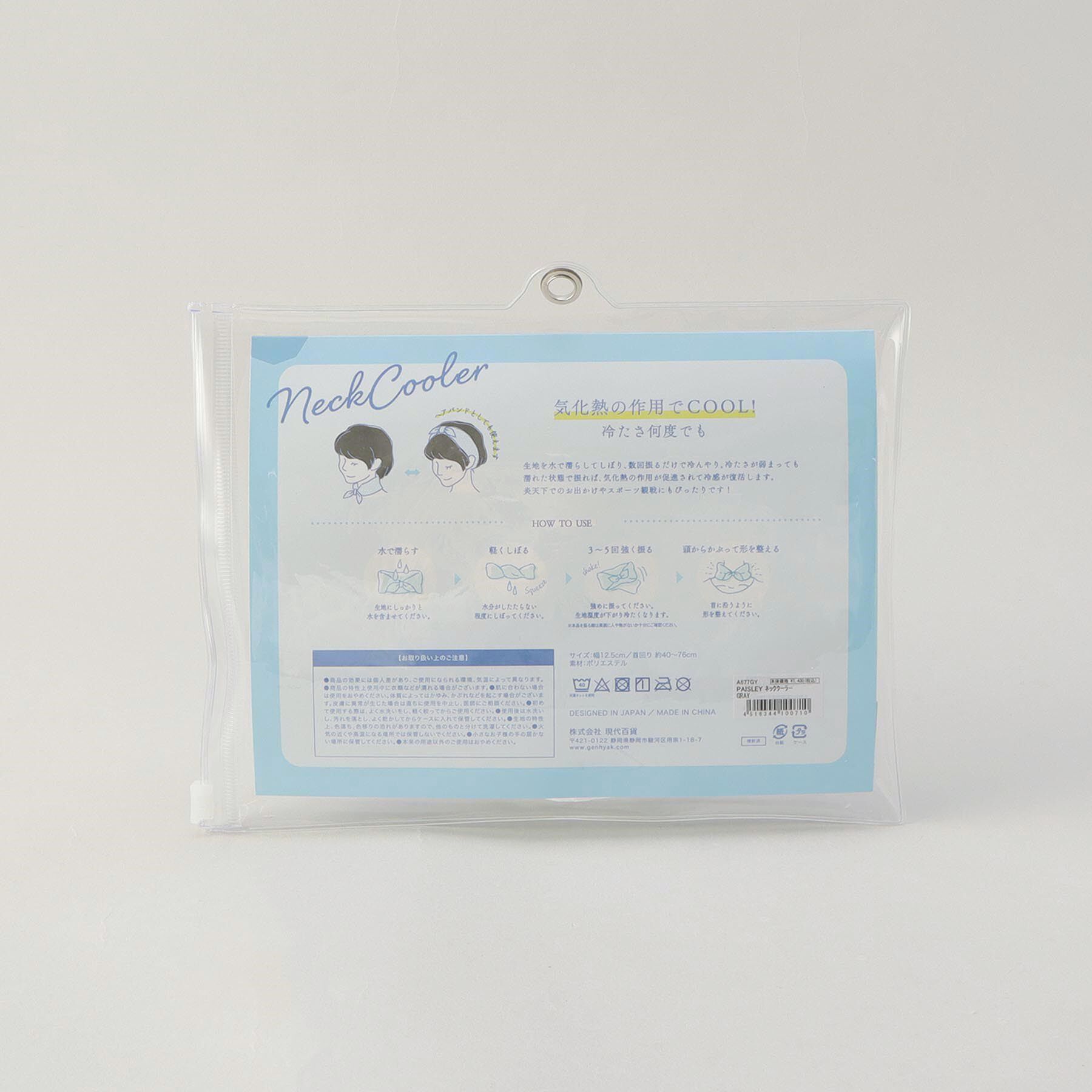 212 KITCHEN STORE「PAISLEY ネッククーラー GY」|その他|