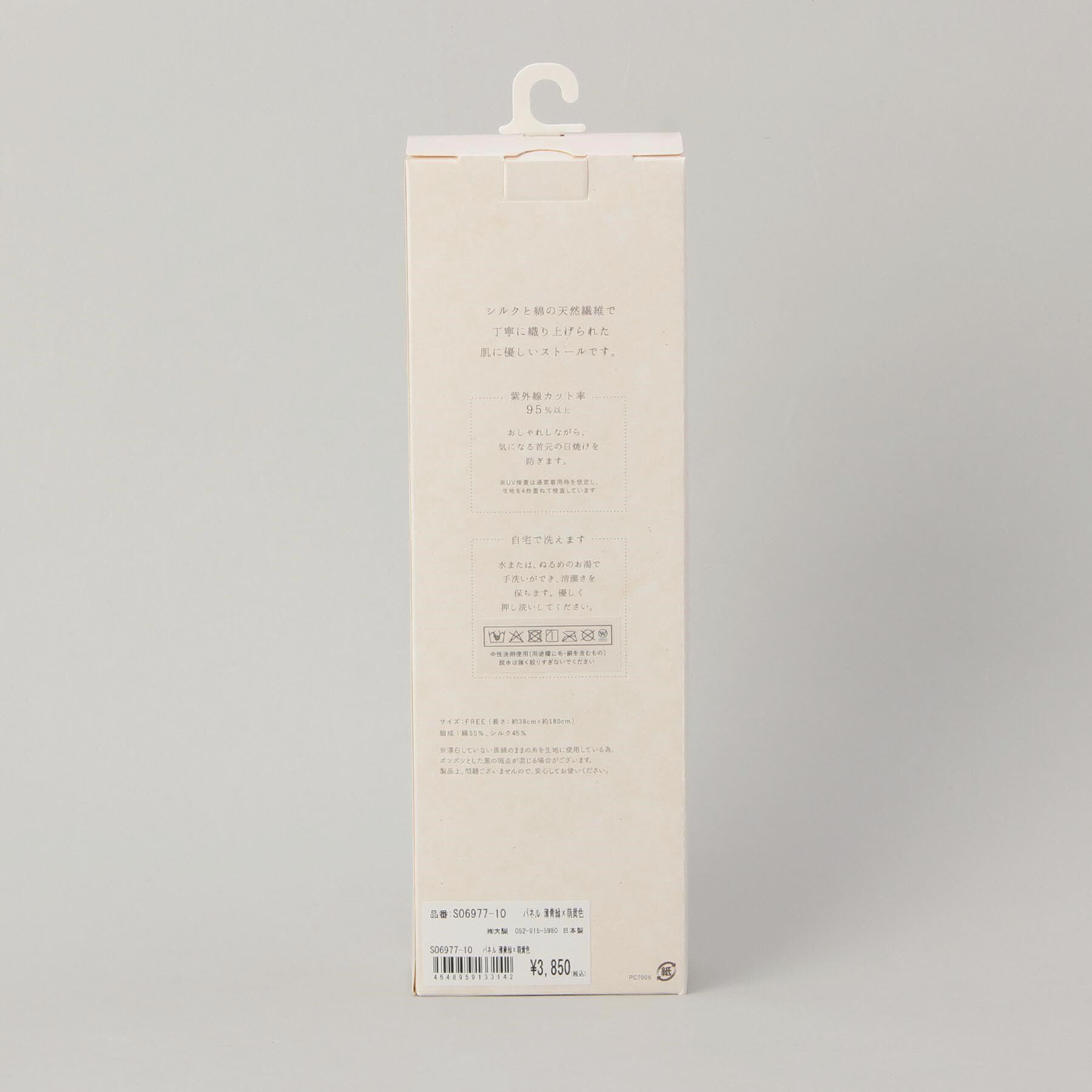 212 KITCHEN STORE「軽くて柔らかいシルク混ストールバネル 薄青緑&times;萌黄色 ＜絹屋＞」|ストール|