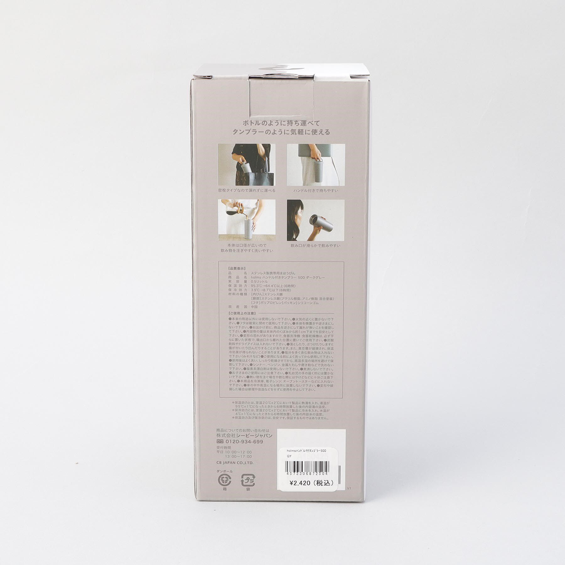 212 KITCHEN STORE「holms ハンドル付きタンブラー 500 ダークグレー」|グラス・マグカップ|