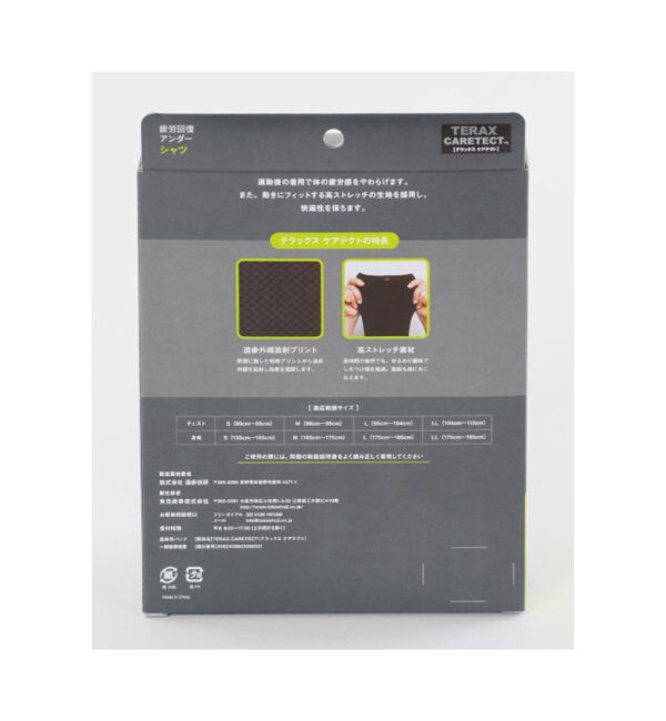 TOKYO DESIGN CHANNEL「TERAX 疲労回復 アンダーシャツ」|その他|