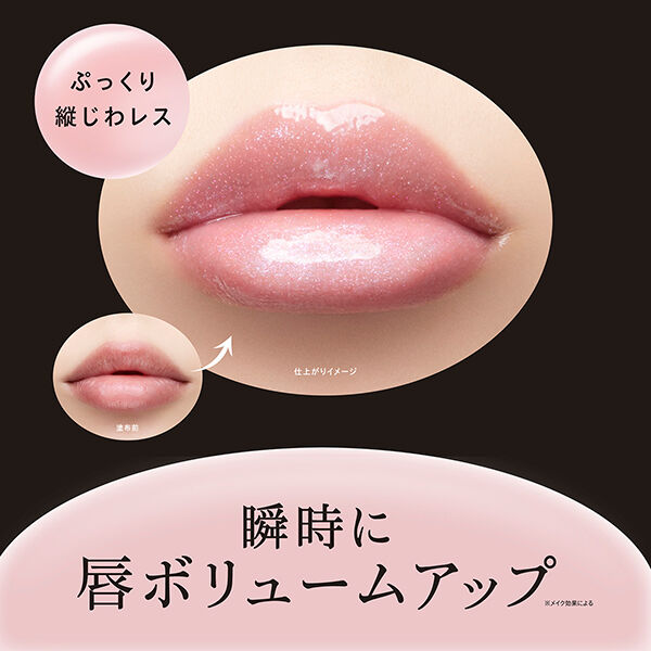  「ヴィセ エッセンス リッププランパー SP002 オーロラピンク 限定品/バニラミント (5.5mL)」|リップメイク|