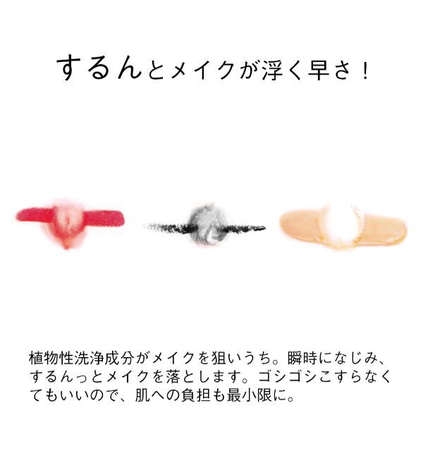 ORBIS「ORBIS　クレンジングリキッド　ボトル入り　150mL」|クレンジング|