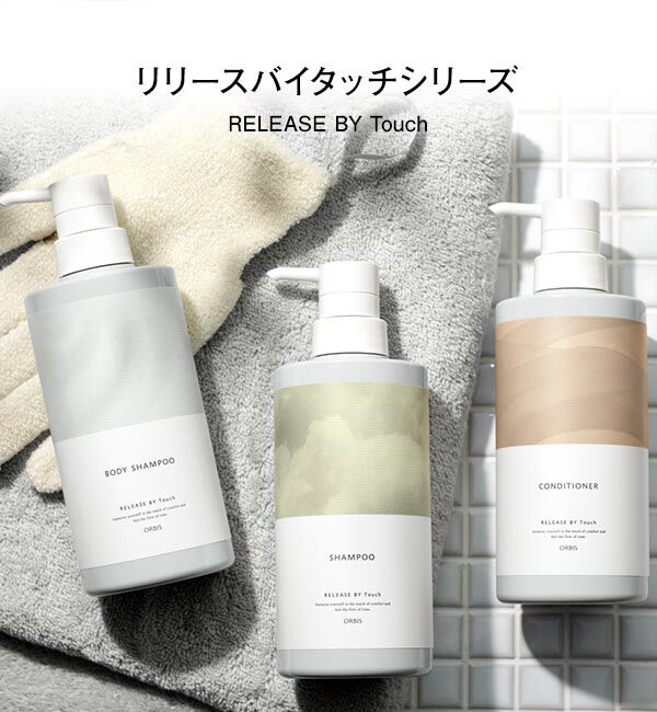 ORBIS「ORBIS リリースバイタッチ ボディシャンプー ボトル入り 500mL」|ボディクレンジング|