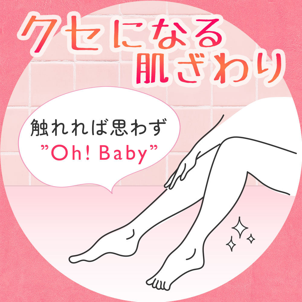 Oh！Baby（オー！ベイビー）「ボディ スムーザー N 570ｇ」|マッサージ・ボディスクラブ|