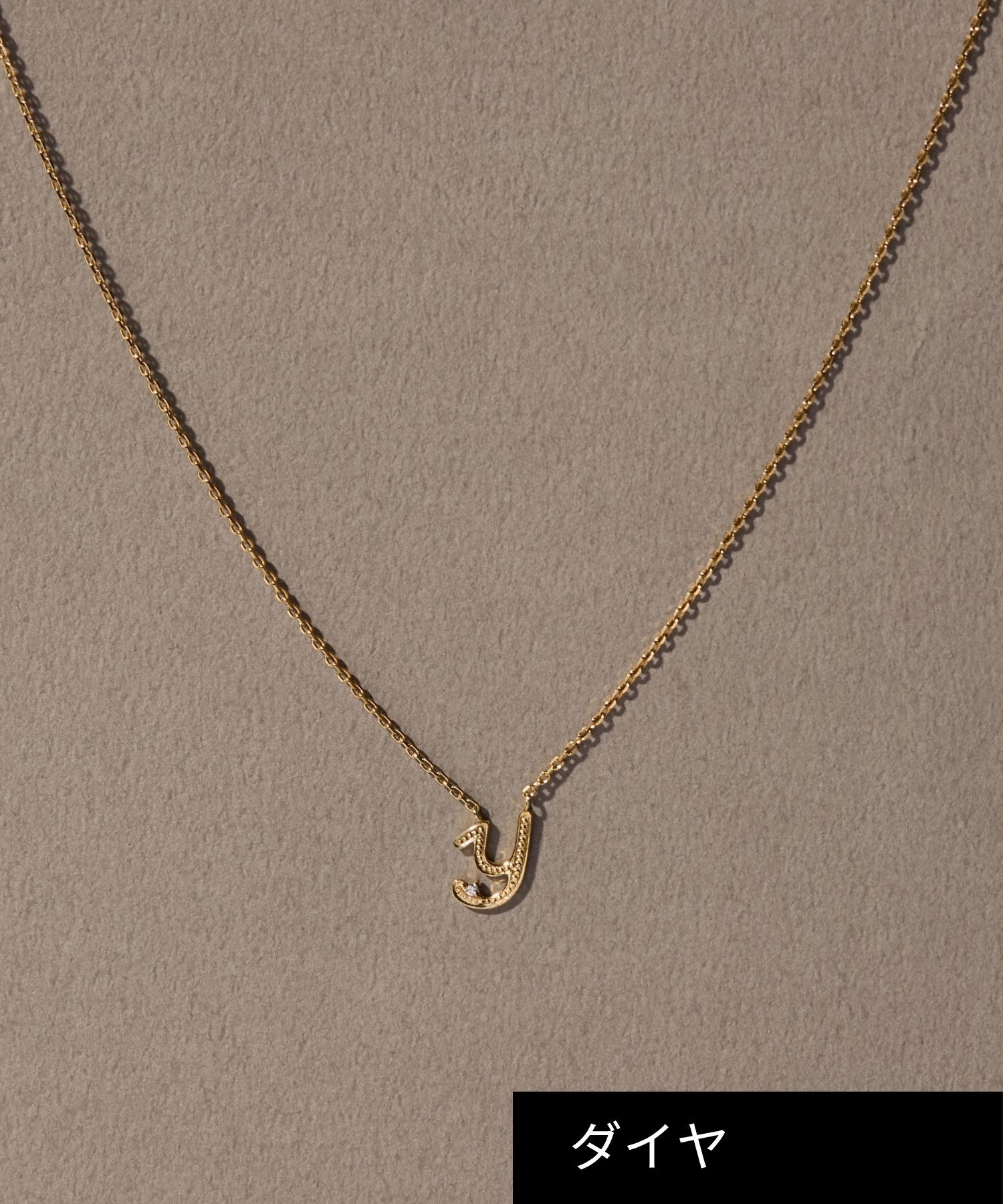 JUPITER「【SV】イニシャルダイヤモンドネックレス」|ネックレス|Ｙ