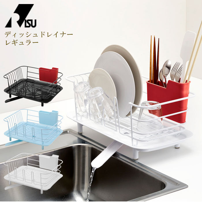 BACKYARD FAMILY「水切りラック コンパクト 通販 ディッシュドレイナー レギュラーサイズ 水切りかご 水切り」|食器・キッチングッズ|