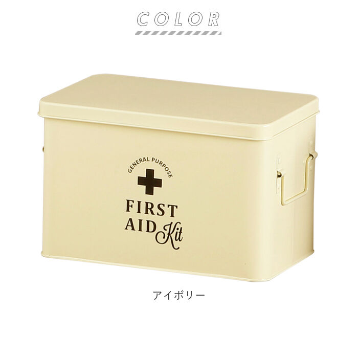 BACKYARD FAMILY「救急箱 おしゃれ 通販 大 スチール 収納ボックス フタ付き 収納ケース 蓋つき 蓋付き 内皿付き」|その他|