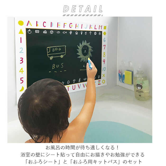 BACKYARD FAMILY「お風呂 おもちゃ 通販 キットパス おふろdeキットパス クレヨン お風呂でお絵かき kitpas」|その他|
