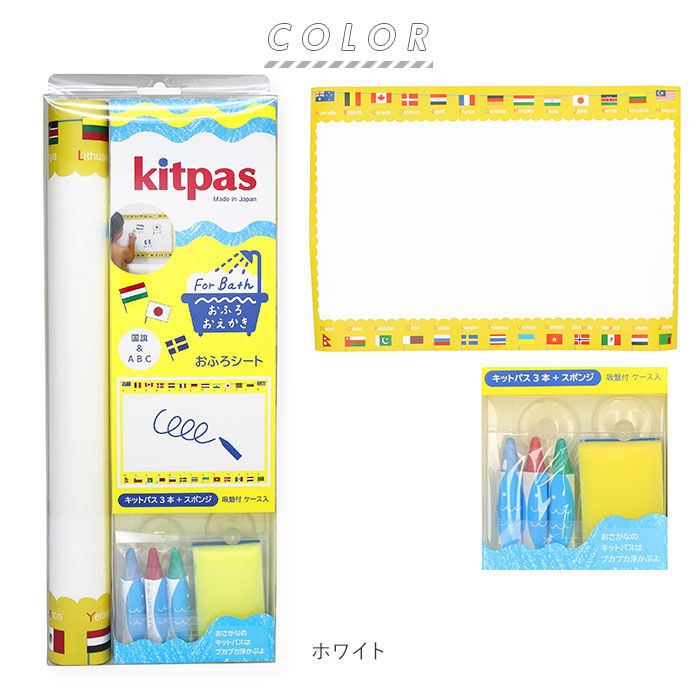BACKYARD FAMILY「お風呂 おもちゃ 通販 キットパス おふろdeキットパス クレヨン お風呂でお絵かき kitpas」|その他|