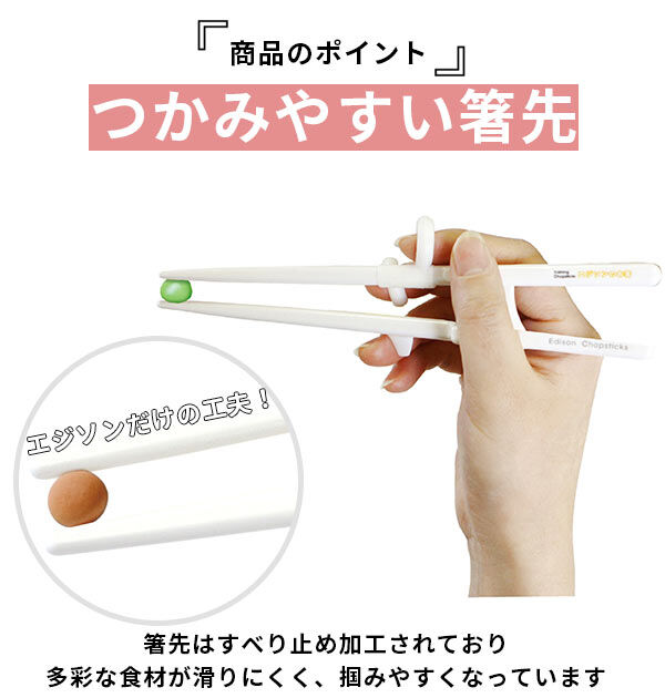 BACKYARD FAMILY「矯正箸 大人用 エジソン 通販 エジソンのお箸2 EDISONmama トレーニング箸 約」|食器・キッチングッズ|