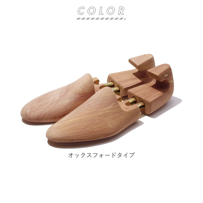 BACKYARD FAMILY「シューキーパー 木製 通販 シューツリー オックスフォードタイプ シダー シュートゥリー ブリガ」|シューケア|