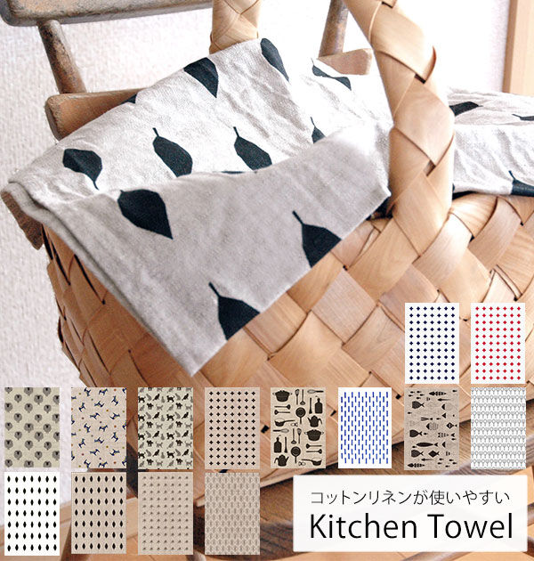 BACKYARD FAMILY「キッチンタオル リナス LINAS 通販 おしゃれ かわいい 布巾 台拭き 台ふきん 食器拭き」|食器・キッチングッズ|