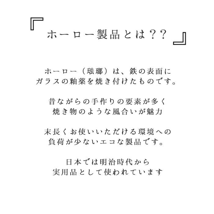 BACKYARD FAMILY「富士ホーロー オイルポット 通販 0.8L フィルト 油こし器 おしゃれ 揚げ物 ホーロー」|食器・キッチングッズ|