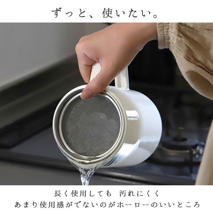 BACKYARD FAMILY「富士ホーロー オイルポット 通販 0.8L フィルト 油こし器 おしゃれ 揚げ物 ホーロー」|食器・キッチングッズ|