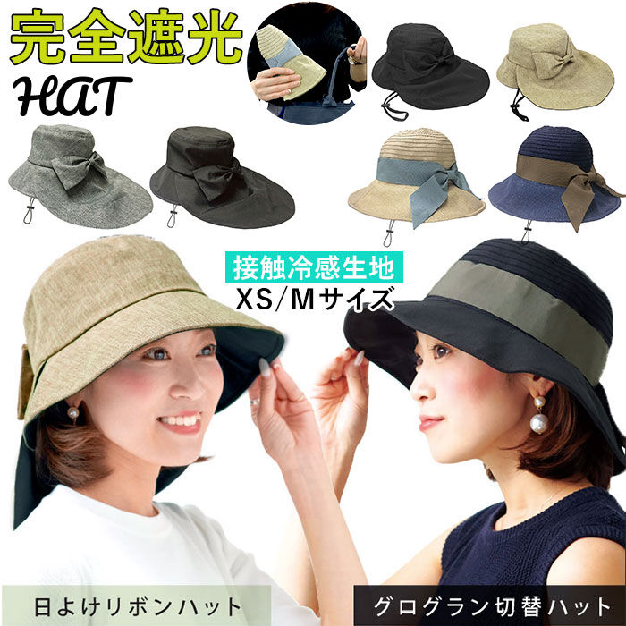 BACKYARD FAMILY「uv ハット レディース 通販 帽子 夏 おしゃれ 完全遮光 遮熱 uvカット コンパクト」|ハット|
