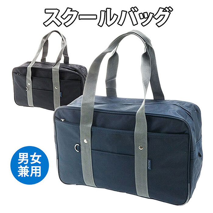 BACKYARD FAMILY「スクールバッグ  通販 通学バッグ 大容量 高校生 学生 男子 女子 中学生 中学校 通学鞄」|その他|