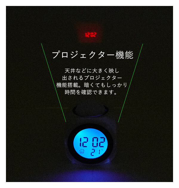 BACKYARD FAMILY「置き時計 おしゃれ デジタル 通販 置時計 夜も見える 時計 プロジェクター 光る ライト 音声」|クロック・置時計|