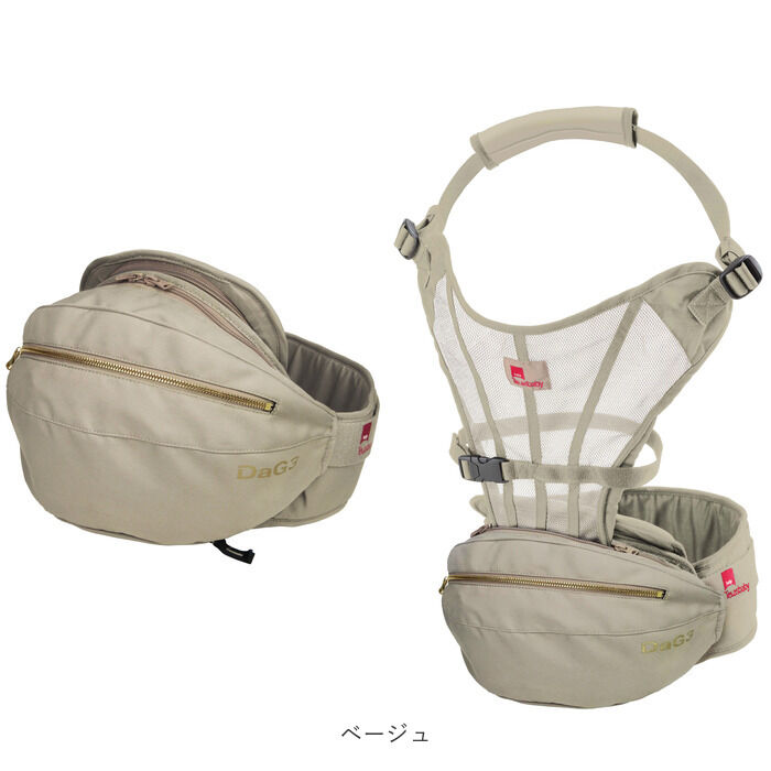 BACKYARD FAMILY「ヒップシート 抱っこ紐 通販 20kg コンパクト DaG3 抱っこひも ヒップシートキャリア」|マタニティ・ママグッズ|