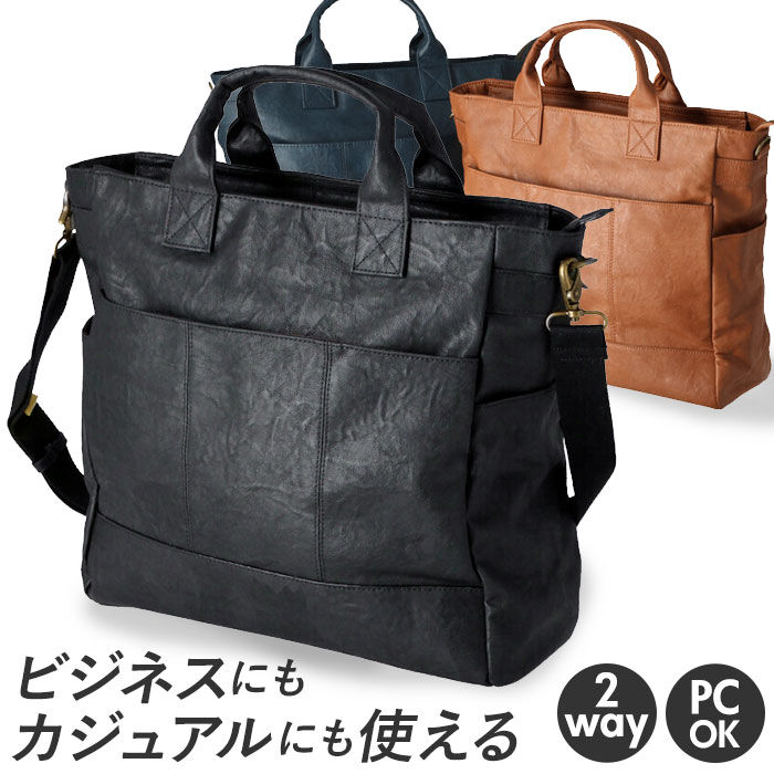 BACKYARD FAMILY「トートバッグ メンズ ビジネス ノートPC 通販 A4 B4 ファスナー付き ビジネスバッグ 通勤」|トートバッグ|