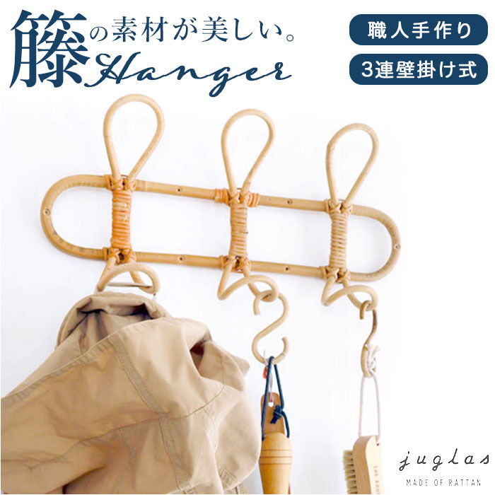 BACKYARD FAMILY「ウォールハンガー 3連 通販 creer クレエ ユグラ 壁掛け フック おしゃれ アンティーク風」|その他|