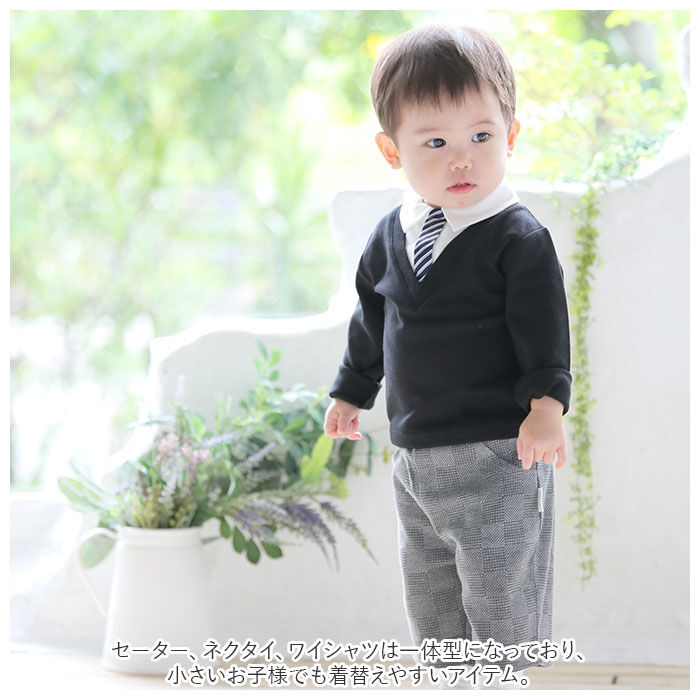 BACKYARD FAMILY「アエナック ベビー服 aenak 通販 フォーマル 男の子 パンツ セーター Vネックスーツ」|その他ベビーウェア|