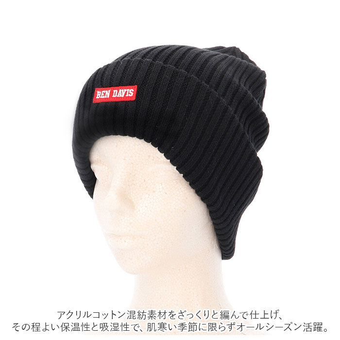 BACKYARD FAMILY「BEN DAVIS ベンデイビス ニットキャップ 通販 ニット帽 ニット帽子 ニット 帽子」|ニット帽|