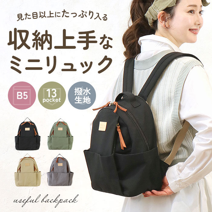 BACKYARD FAMILY「リュック レディース おしゃれ 通販 リュックサック 小さい 大人 ミニリュック 小さめ はっ水」|その他|