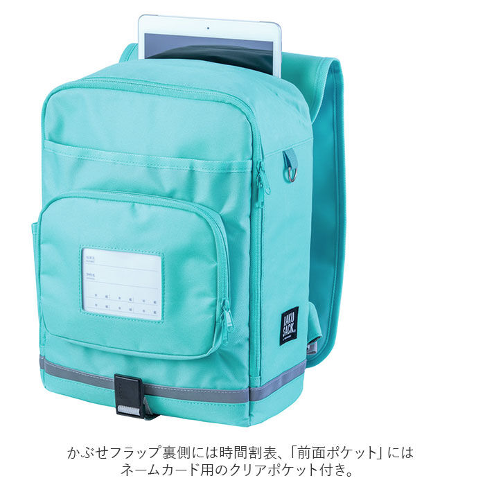 BACKYARD FAMILY「スクールバッグ リュック 通販 ランドセル 軽量 ラクサック 101351 ジュニア プラス」|リュック|