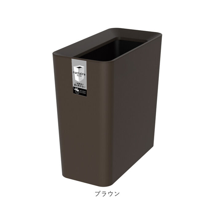 BACKYARD FAMILY「ルクレール ゴミ箱 ruclaire 6208 通販 ダストボックス ごみ箱 スリム 約 15cm」|ダストボックス|