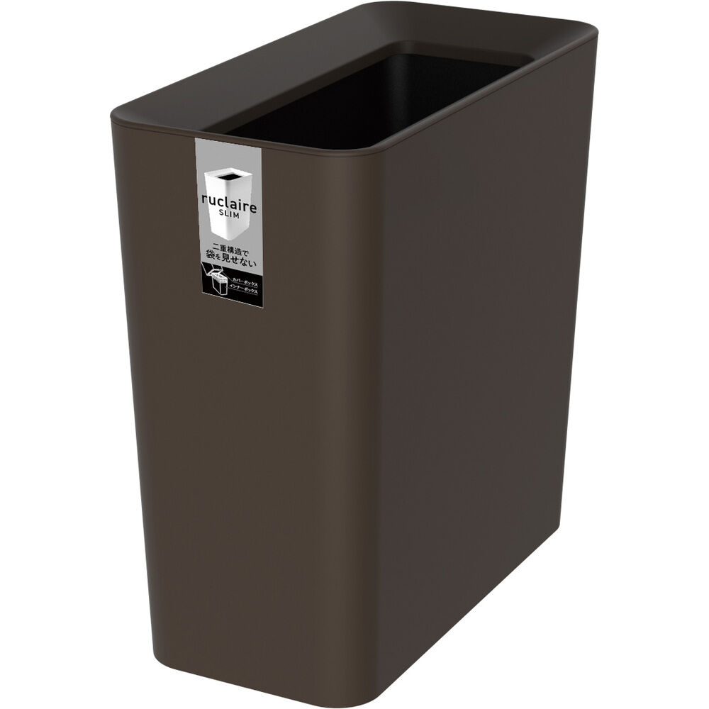 BACKYARD FAMILY「ルクレール ゴミ箱 ruclaire 6208 通販 ダストボックス ごみ箱 スリム 約 15cm」|ダストボックス|ブラウン1