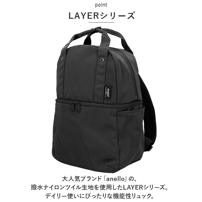 anello「アネロ リュック anello ATM0615 通販 レイヤー 2層 バックパック リュックサック」|リュック|