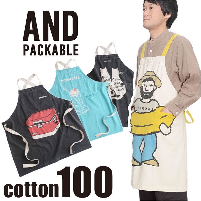 AND PACKABLE「アンドパッカブル エプロン 通販 AND PACKABLE 男女兼用 レディース メンズ 前掛け」|その他|