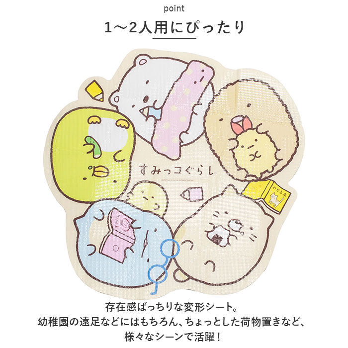 BACKYARD FAMILY「レジャーシート 子供 遠足 通販 ピクニックマット 一人用 二人用 敷物 ピクニックシート」|その他|