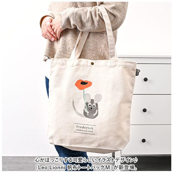 BACKYARD FAMILY「レオレオニ トートバッグ M 通販 トートバック キャンバス 肩掛け A4 通学 通勤 縦 縦型」|トートバッグ|