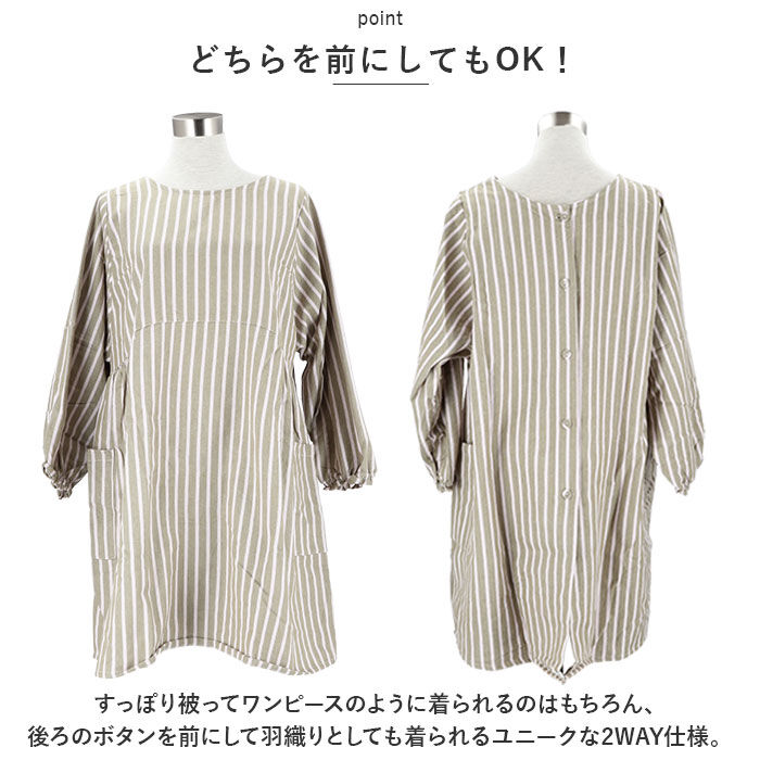 BACKYARD FAMILY「割烹着 おしゃれ 通販 かっぽう着 かっぽうぎ 保育士 エプロン スモック 大人 ルームウェア」|その他|