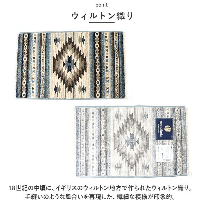 BACKYARD FAMILY「玄関マット 室内 屋外 長方形 北欧 通販 玄関 マット フロアマット ウィルトン織り」|その他|