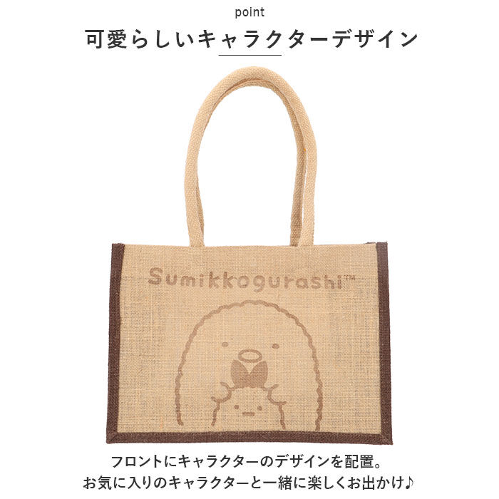 BACKYARD FAMILY「キャラクター ランチバッグ M ランチバック 通販 ジュートマイバッグ お弁当入れ トート」|トートバッグ|