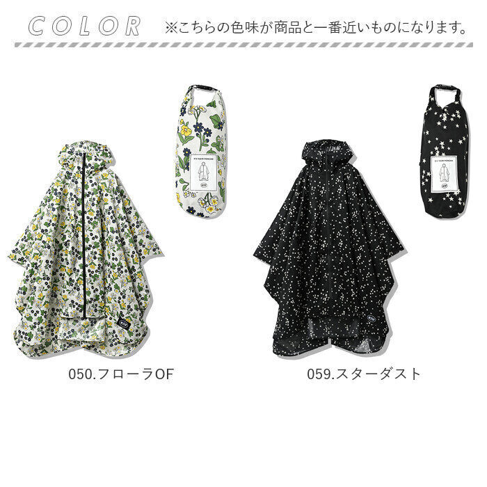 KiU「KiU レインコート ポンチョ 通販 レインポンチョ キウ K319 カッパ かっぱ 合羽」|レインコート|