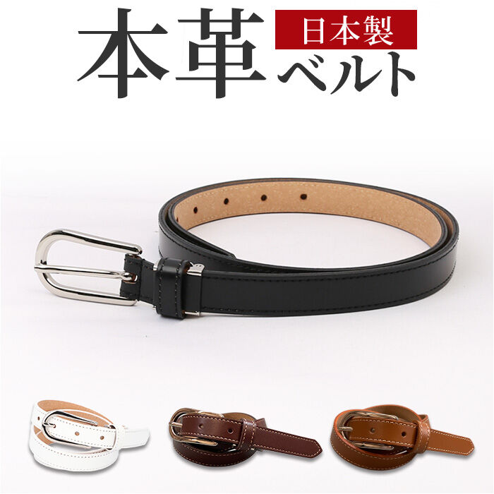 BACKYARD FAMILY「ベルト レディース 細い 通販 革工房いんのしま KIL012 レディースベルト 革ベルト」|ベルト|