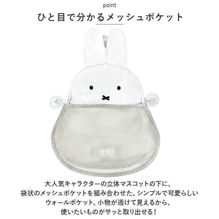 BACKYARD FAMILY「キャラクター メッシュ ウォールポケット 通販 収納ポケット 小物入れ ポケット 収納 吸盤」|その他|