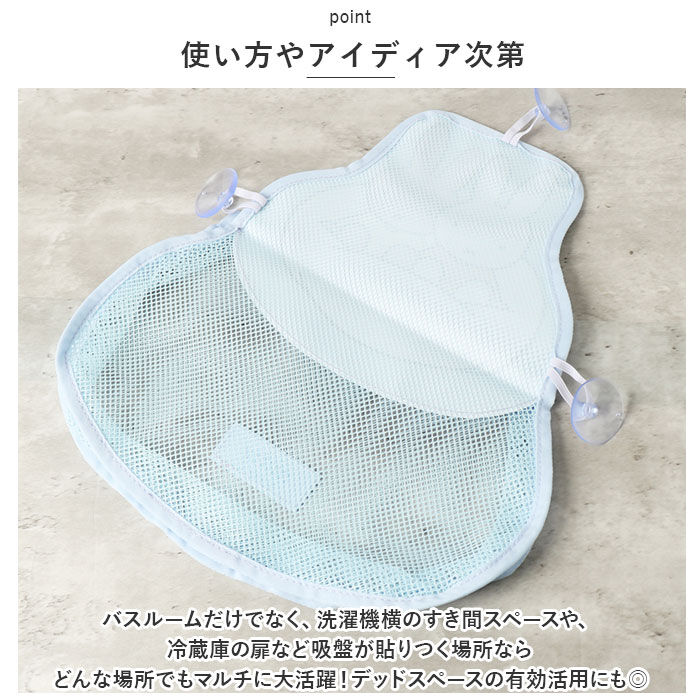 BACKYARD FAMILY「キャラクター メッシュ ウォールポケット 通販 収納ポケット 小物入れ ポケット 収納 吸盤」|その他|