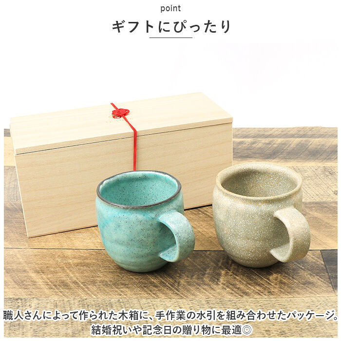 BACKYARD FAMILY「マグカップ ペア 通販 美濃焼 コーヒーカップ 化粧箱入り minamo コップ カップ 食器」|グラス・マグカップ|
