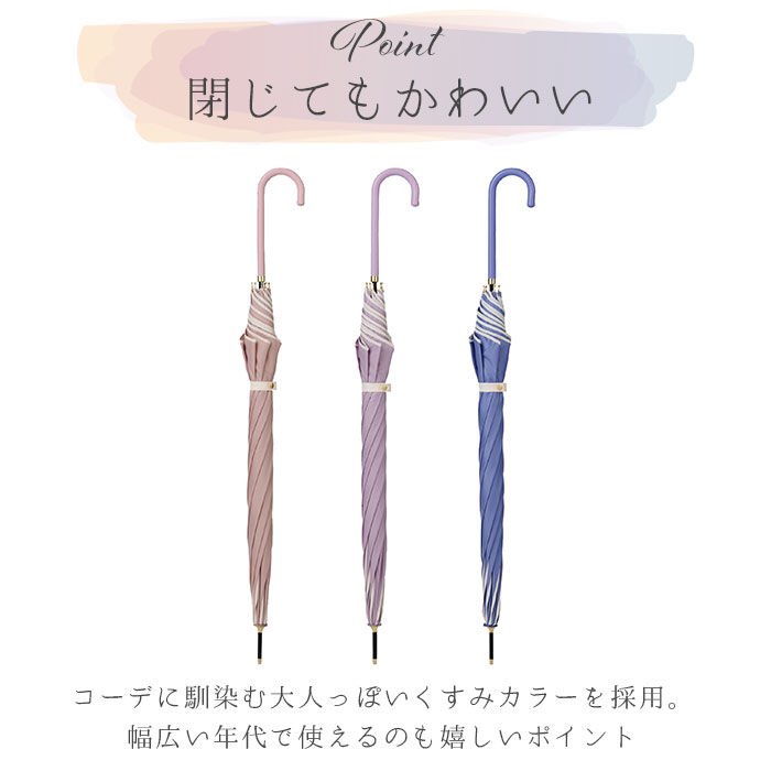 BACKYARD FAMILY「Natural Basic ナチュラルベーシック 傘 通販 60cm レディース 長傘 雨傘」|傘|