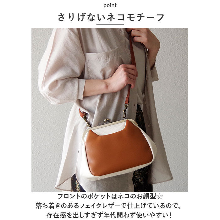 BACKYARD FAMILY「猫 ショルダーバッグ 通販 ショルダーバック レディース 斜め掛け 斜めがけ ななめ掛け 肩掛け」|ショルダー・メッセンジャー|